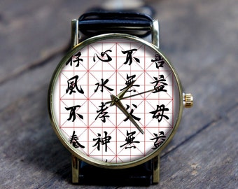 Japanese Oriental Motto Watch, Unique Watch, Cool Watch, Gift Watch, Unisex, Men’s and Women’s Wrist Watch, Engraved Personalized Gift