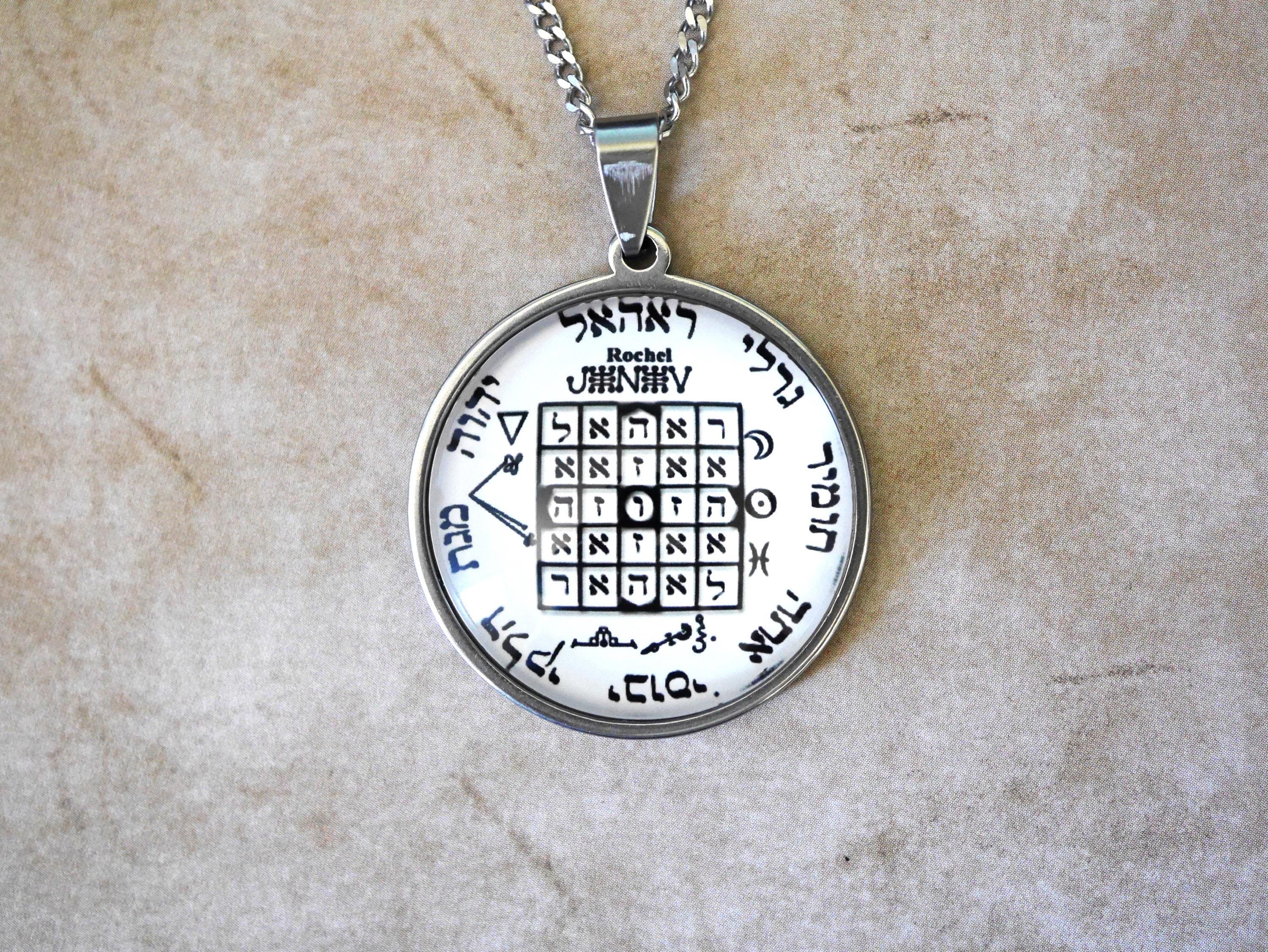 Rochel Angel Seal Talisman/magic Seal of Kabbalistic Angel 69 ...