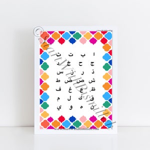 Arabic Alphabet - Digital Download