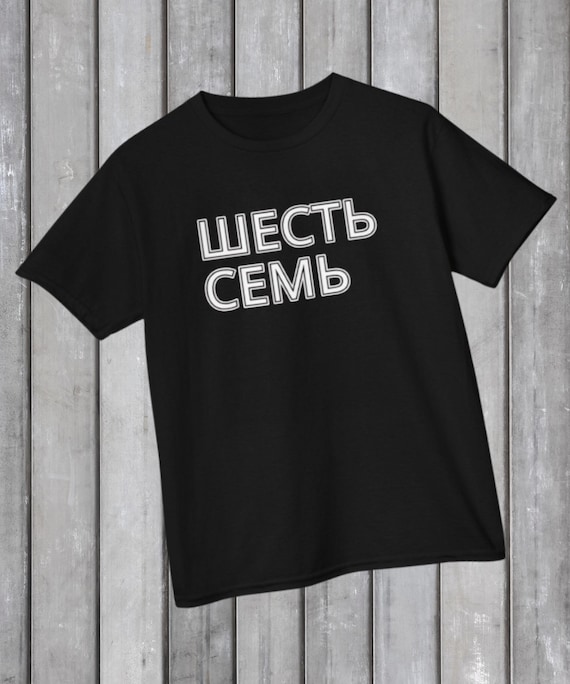 Russian 67 Meme t-shirt | Russian  Language design Shirt