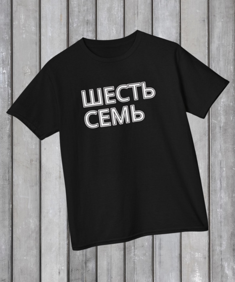 Russian 67 Meme t-shirt | Russian Language design Shirt image 1