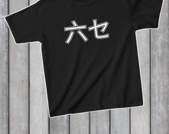Japanese Characters, Funny Number Meme T-Shirt, Six Seven Meme Shirt, Funny Meme Shirt, Six Seven T-shirt, 67 Shirt, Youth Shirt
