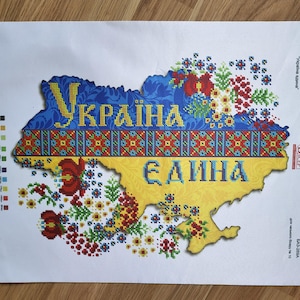 Bead Embroidery Kit – Ukraine Map &quot;United&quot; – Patriotic Ukrainian Craft Kit – DIY Beaded Art – Support Ukraine Gift