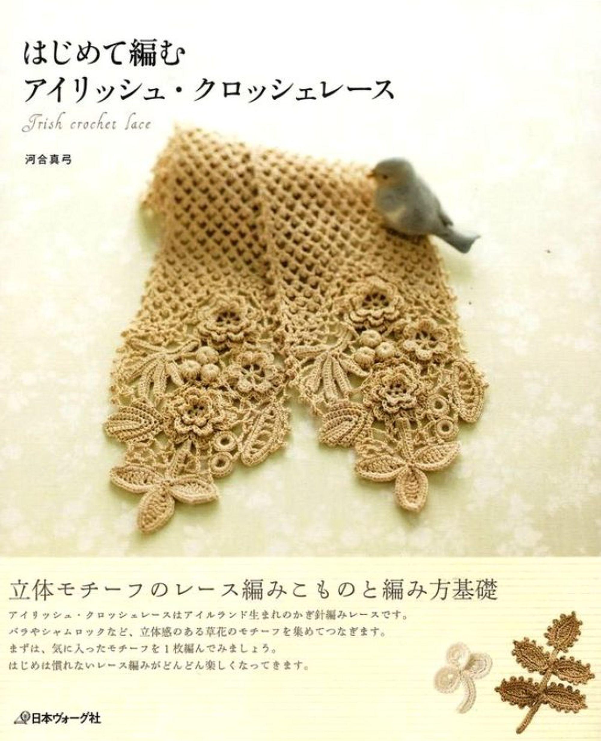 Dentelle Au Crochet Irlandaise Vintage Faite Main - 66 Cm X 7 Cm, Blanc, Coupon Décoratif