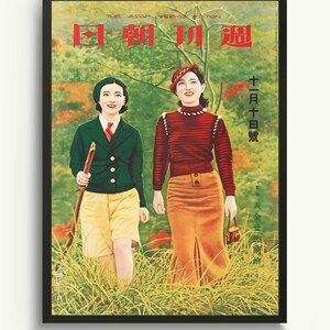 Arte y decoración asiáticos: impresiones de arte mural de moda vintage, carteles publicitarios japoneses, arte mural japonés y decoración de pared bohemia para galerías.
