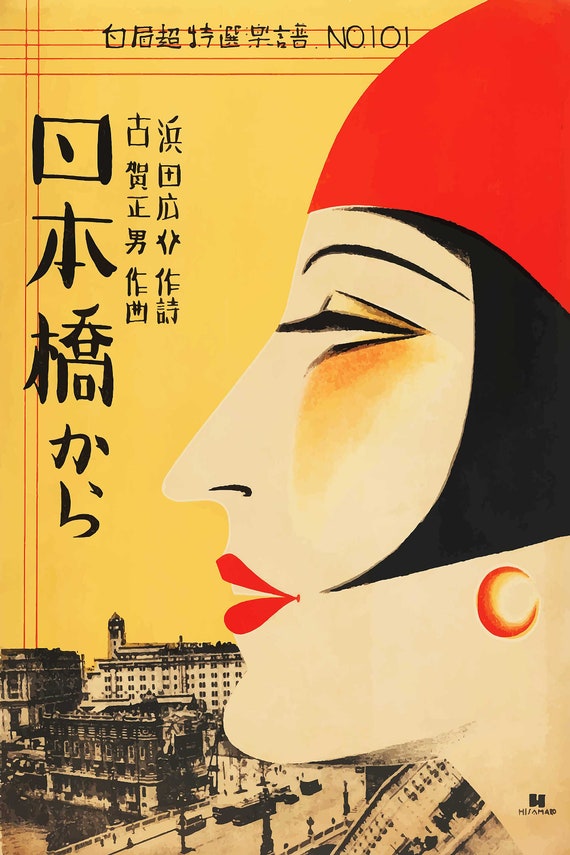 Mid Century Modern Japanese Wall Art Print, Fashion