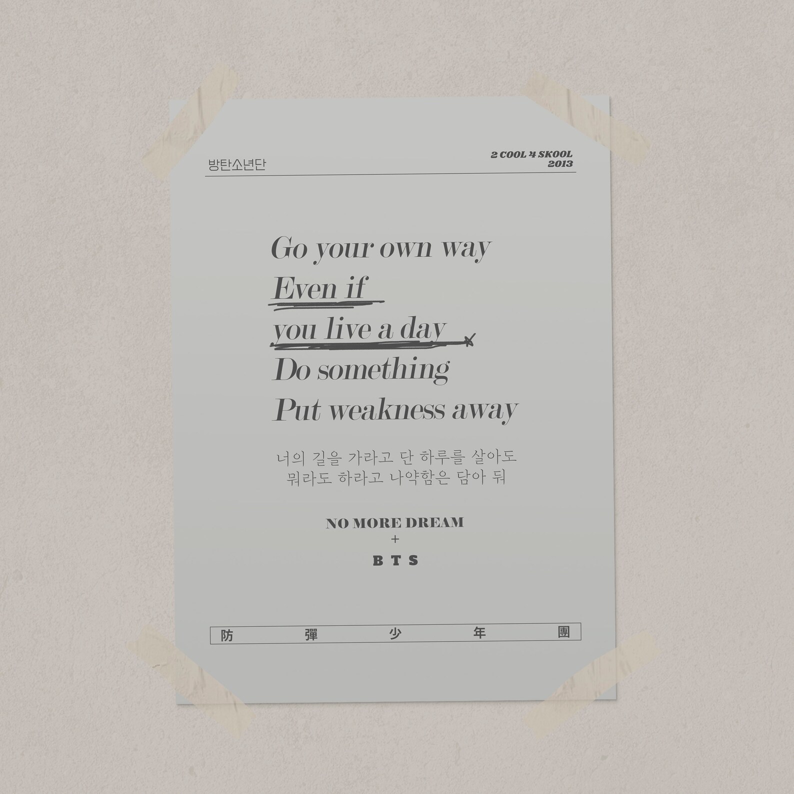 BTS No More Dream Korean Lyrics Downloadable Print, BTS Quotes Print