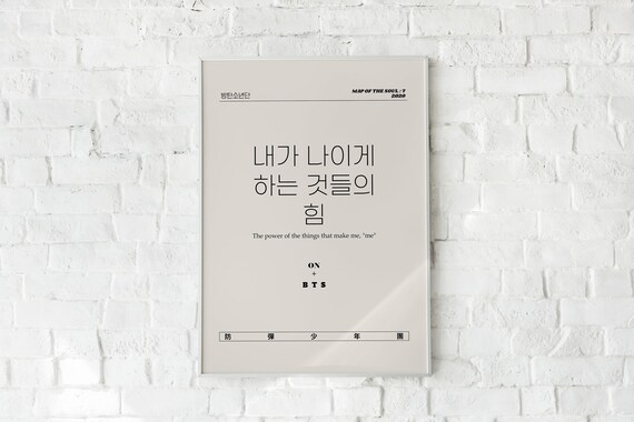 Bts On Korean Lyrics Downloadable Print Bts Quotes Print Etsy
