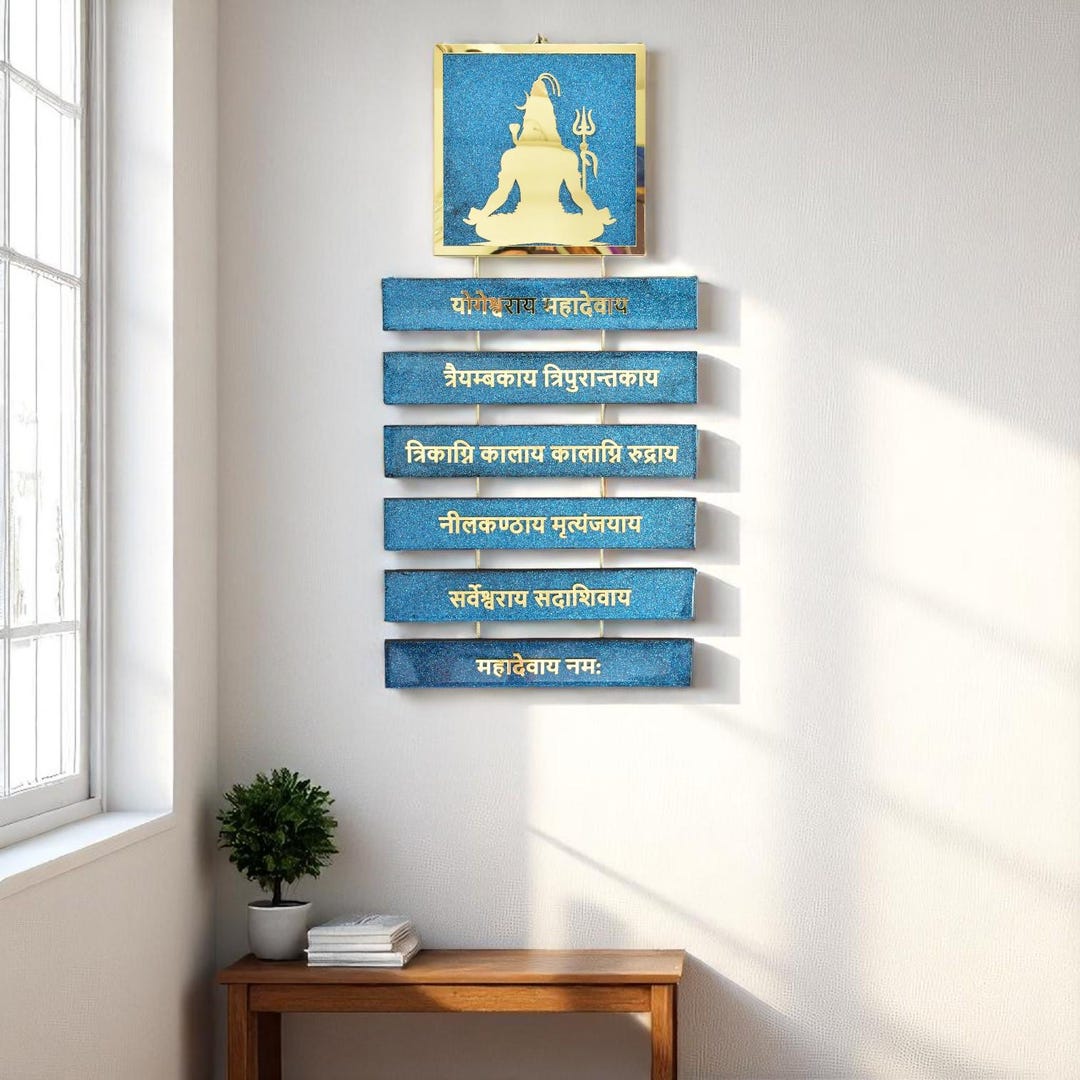 Shiva Mantra Wall Hanging – Decor for Meditation Room, Housewarming ...