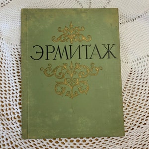 HERMITAGE vintage Énorme folio livre russe Album Art Fine Paintings. Art d’Europe occidentale. Chefs-d’œuvre de l’art mondial Artistes peints