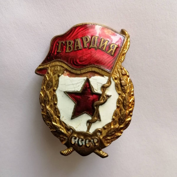 Rare vintage military pin Guard badge Soviet Army Gvardia pin from 40-s Pobeda factory Moscow