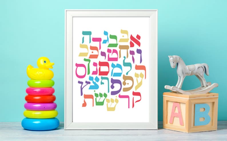 Printable Color Alphabet Hebrew letter Art Hebrew Letters Home Decor Alef Bet Printable Jewish Art Nursery Decor Wall Hanging עברית image 1