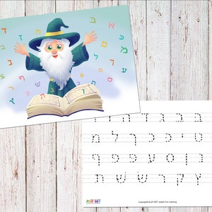 Hebreeuwse AlefBet afdrukbare wizard placemat ~ Alef Bet afdrukbare ~ Hebreeuwse letters ~ Leren ~ Hebreeuws onderwijzen ~ לימוד עברית ~ אלף בית