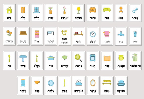 Learn English & Hebrew Household Items With Printable Cards hebrew  Vocabularyhebrew Learning Games household Items teaching Hebrewעברית  (Instant Download) 