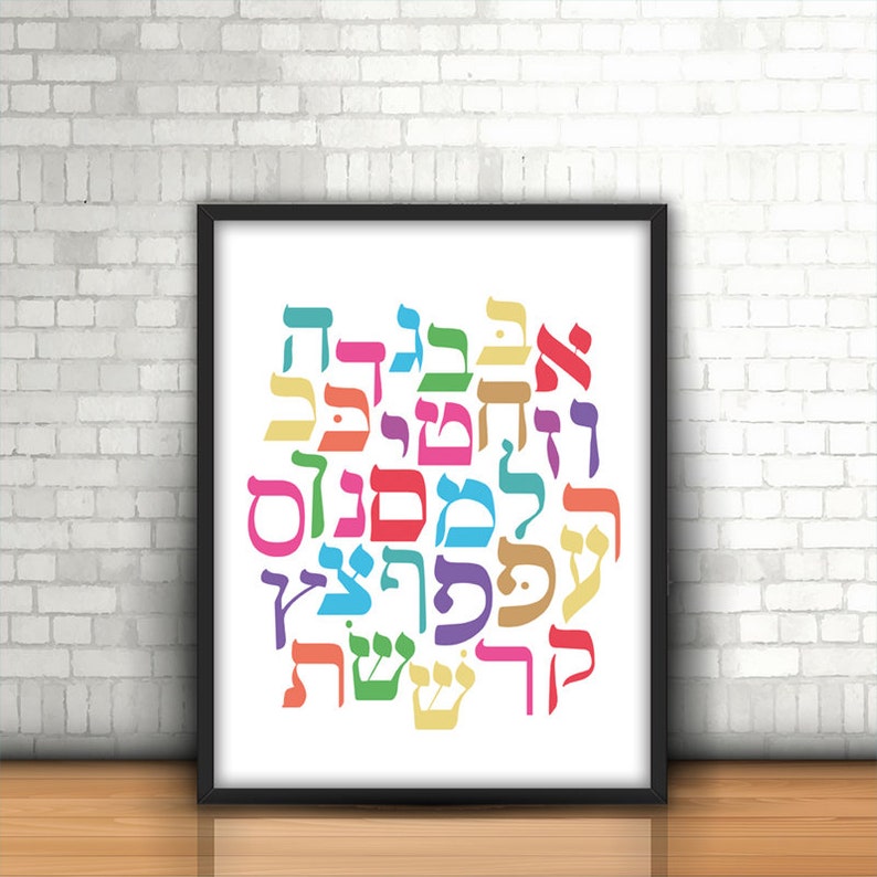 Printable Color Alphabet Hebrew letter Art Hebrew Letters Home Decor Alef Bet Printable Jewish Art Nursery Decor Wall Hanging עברית image 3