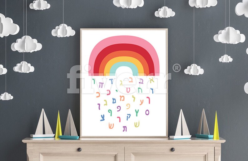 Printable Color Alphabet Hebrew letter Art Hebrew Letters Home Decor Alef Bet Printable Jewish Art Nursery Decor Wall Hanging עברית image 2