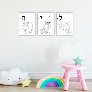 Printable Alphabet Hebrew letters Poster~ Hebrew Letters Home Decor~ Alef Bet Printable~ Jewish Art ~ Nursery Decor ~Wall Hanging ~ עברית