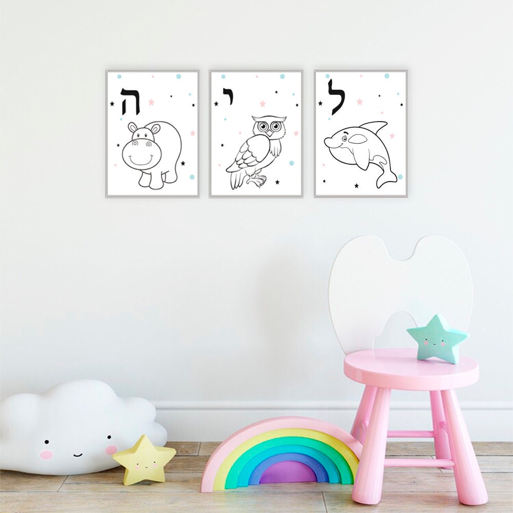 Printable Alphabet Hebrew Letters Poster~ Hebrew Letters Home Decor ...