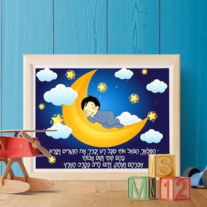 Hamalach Hagoel zegen printbare Poster ~ Hamalach Hagoel ~ joodse gebed ~ Joodse zegeningen ~ avond zegeningen ~ avond gebeden ~ המלאך הגואל