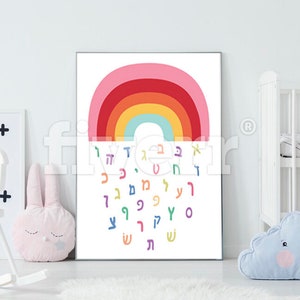 Printable Color Alphabet Hebrew letter Art Hebrew Letters Home Decor Alef Bet Printable Jewish Art Nursery Decor Wall Hanging עברית image 1