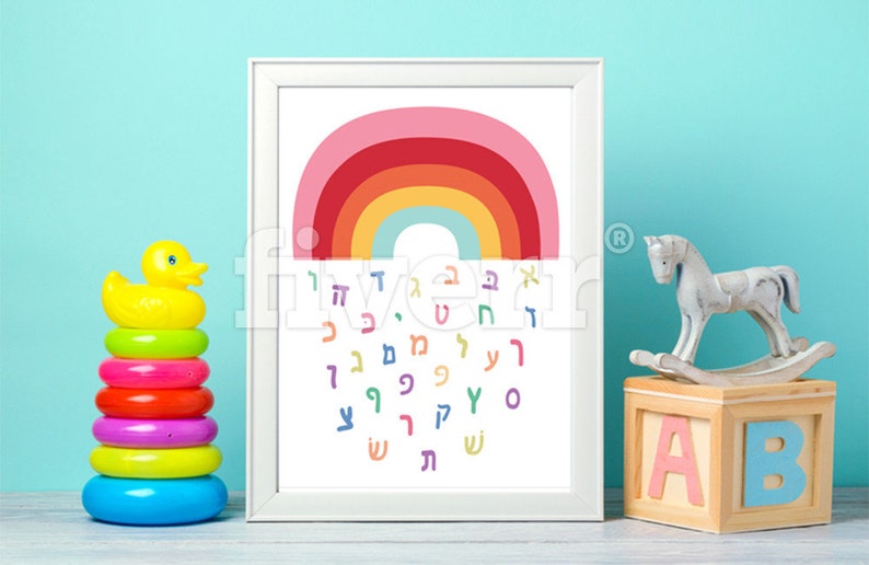 Printable Color Alphabet Hebrew letter Art Hebrew Letters Home Decor Alef Bet Printable Jewish Art Nursery Decor Wall Hanging עברית image 3