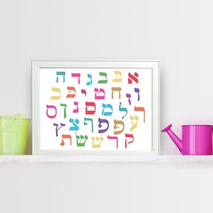 Printable Color Alphabet Hebrew letter Art Hebrew Letters Home Decor Alef Bet Printable Jewish Art Nursery Decor Wall Hanging עברית image 2