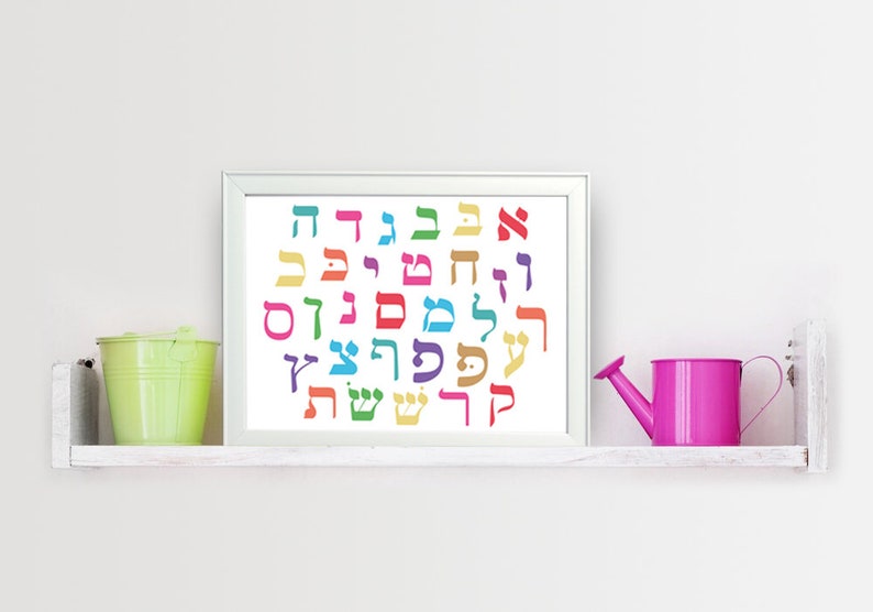 Printable Color Alphabet Hebrew letter Art Hebrew Letters Home Decor Alef Bet Printable Jewish Art Nursery Decor Wall Hanging עברית image 2