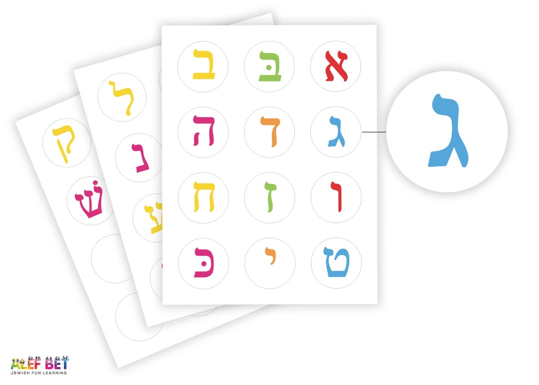 Alef Bet Printable Stickers~printable Alef Bet ~hebrew Letters ~ Hebrew ...