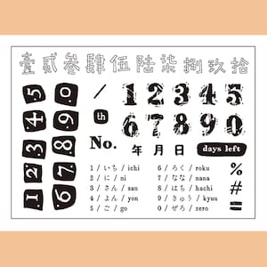 clear Stamp Set / Clear Stamps / number vintage number Japanese numbers Chinese number Arabic numbers Transparent Stamp s34 m04