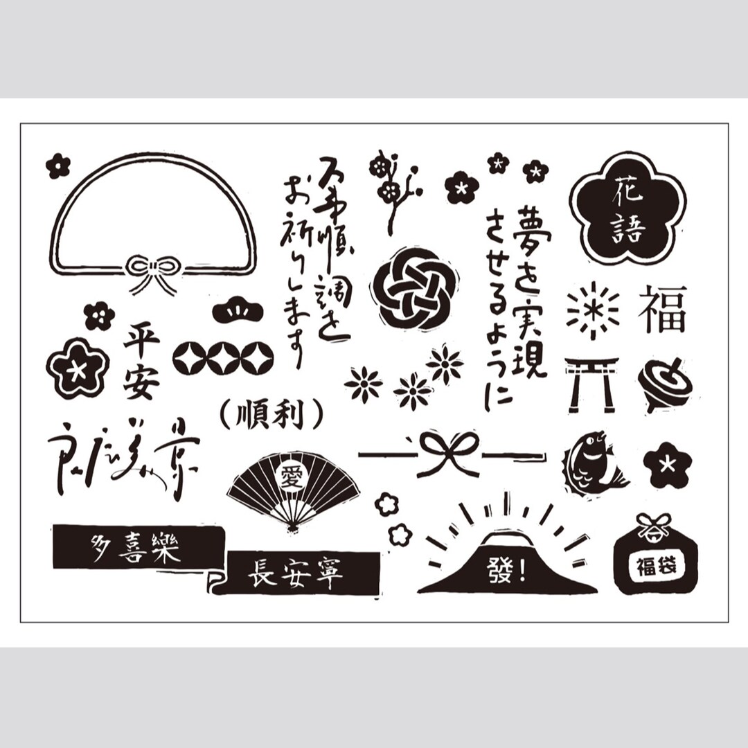 Clear Stamp Set / Clear Stamps / Blessing Japanese Flower Thank Pray ...