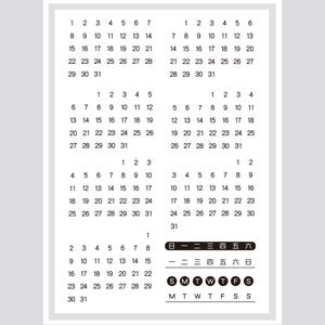 May include: A black and white calendar with the days of the week labeled in English and Japanese. The calendar shows the numbers 1 through 31, with each number representing a day of the month.