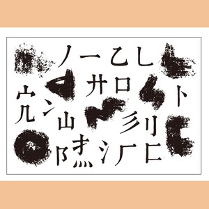 clear Stamp Set / Clear Stamps / character components  symbol themed number  m04 S33