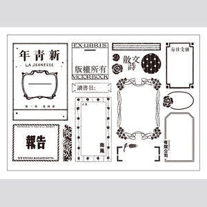 klares Stempel Set / Clear Stamps / Rahmen Etikett Vintage chinesisches Wort Designs unter dem Motto transparente Stempel s36