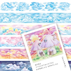 Various Cloud washi tape | colorful cloud nature  Tape Samples Masking Tape, Bullet Journal Tape | M04 wt-13