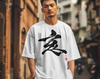 Chinese Calligraphy T-Shirt – Handwritten 'Sorrow' Zen Graphic Tee