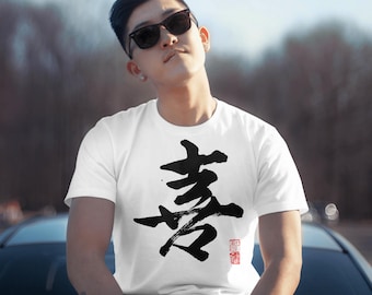 Chinese Calligraphy 'Happiness' T-Shirt – Asian Streetwear Tee