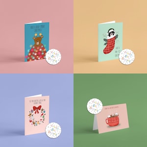Pacote de cartões de Natal ilustrados com 4 ou 8 lindos desenhos de Natal desenhados à mão