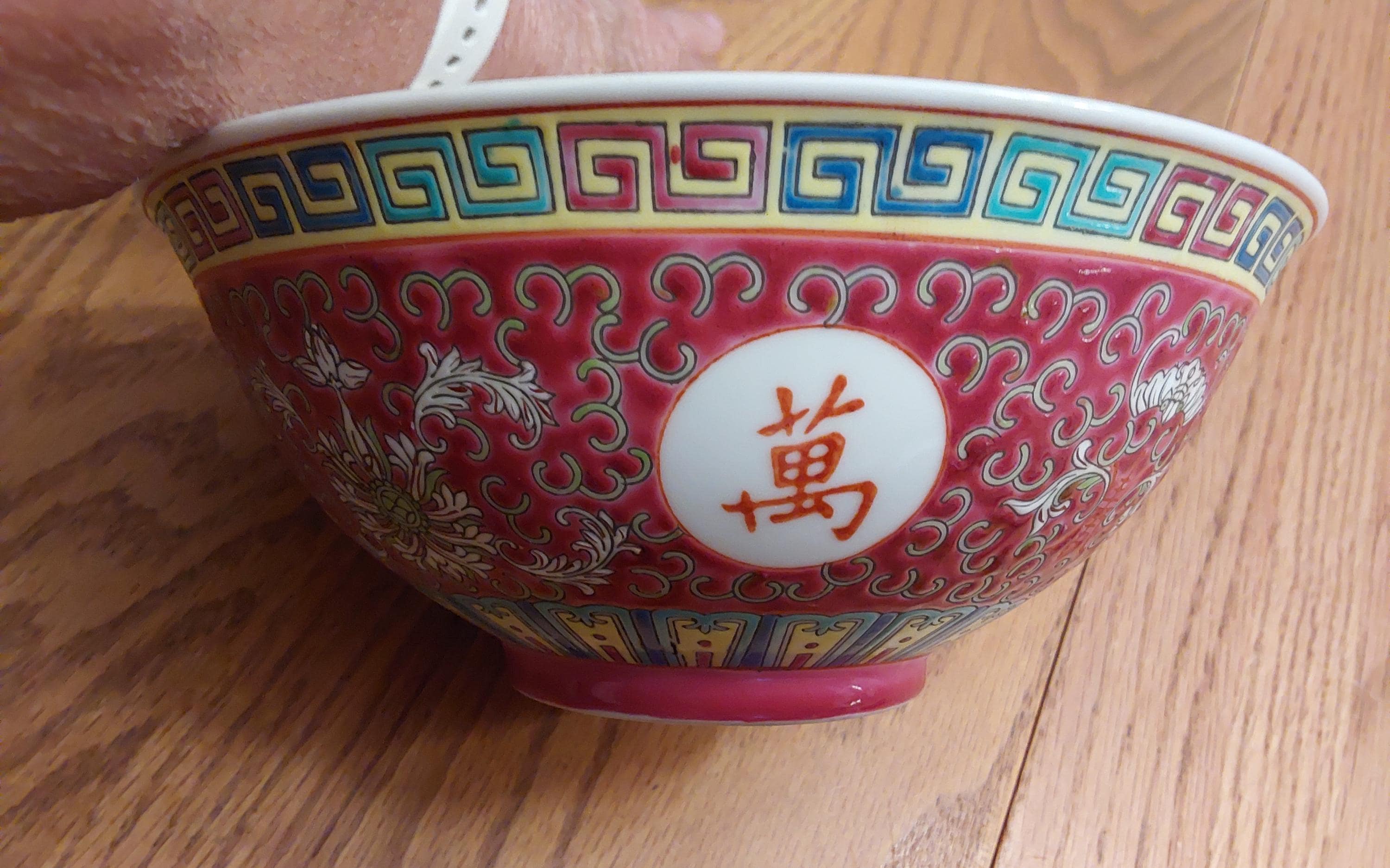 古い中国広彩のボウル Chinese Porcelain Bowl 7 Inch - Etsy
