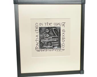 Vintage Gad Almaliah Framed Original Artwork "Teach A Child" Biblical Talmud Proverbs 22:6 Hebrew English 3D Silver Embossed Metal Judaica