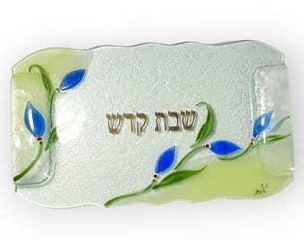 Fused Glass Shabbat Challah Tray With Handles Signed Doris Antebi Jewish Wedding Gifts Judaica Sabbath Serving Dish Israel Hebrew Home Decor