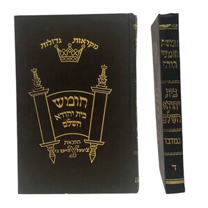 Vintage Jewish Books HEBREW ONLY "Great Readings Beit Yehuda Pentateuch Complete Bamidbar 5 Pentateuchs of Torah" Traditional Judaica Gifts