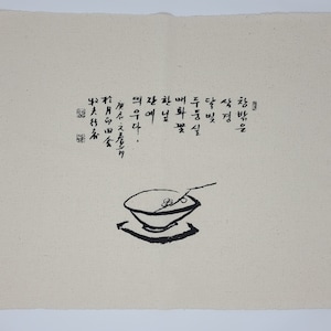 Korean Natural Tea Cloth, Towel, Cotton, Gong Fu Cha, Tea Ceremony
