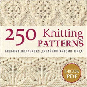 250 Knitting Patterns | Knitting Books | E-book PDF | Crochet and Knit | PDF Crochet | Craft E-Book | Pattern PDF Digital Instant Download