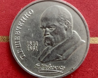 ソ連 ソビエトロシア 記念ルーブル硬貨 | 1 ルーブル硬貨: モスクワ