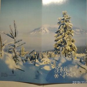 cartão de felicitações URSS, árvore de Natal, Natal, Natal, montanhas cobertas de neve, decorações de Natal, cartão postal não utilizado, , 1988, vintage, década de 1980