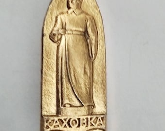 Soviet propaganda badge Kahovka