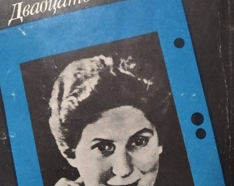 Memoirs of Joseph Stalin&#39;s daughter Svetlana Aliluyeva &quot;20 letters to a friend&quot;