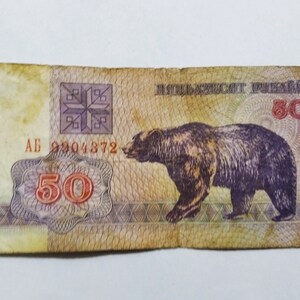 50 Rubles 1992 , Papiergeld aus Weißgold, Geld mit Tieren, Bärengeld