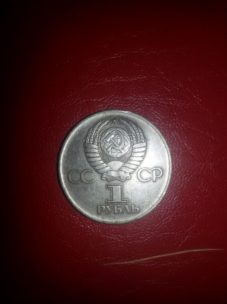 Soviet era USSR Coin 1 Rouble Coin CCCP Coin XXXth | Etsy