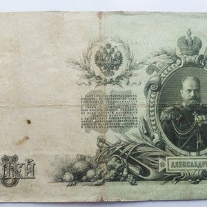 25 ruble 1909 - Etsy 日本 25 ruble 1909 - Etsy 日本